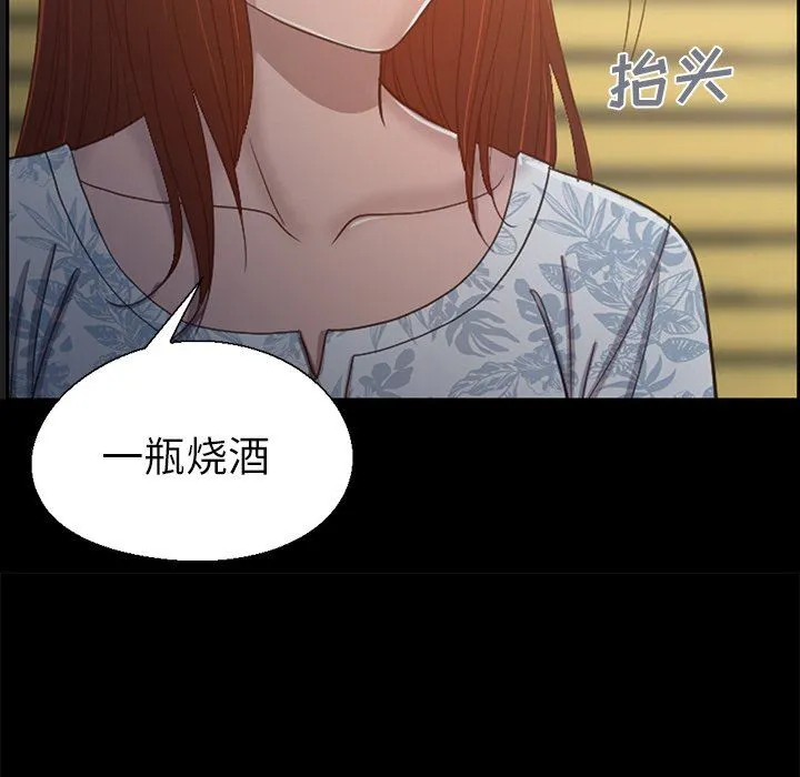不该有的爱情 不该有的爱情：第3话