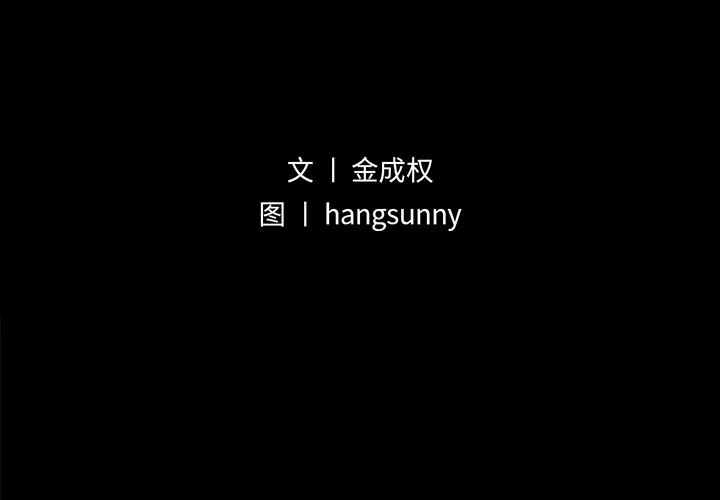 不该有的爱情 不该有的爱情：第1话