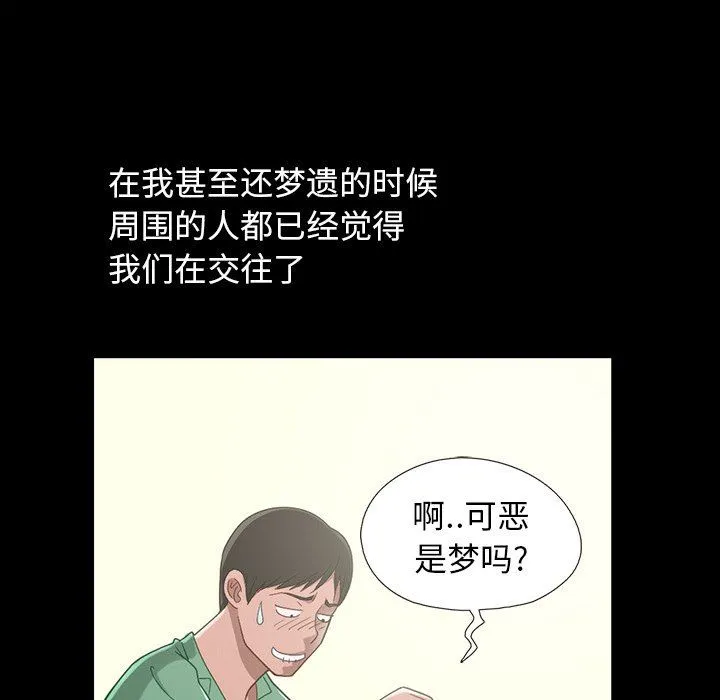 不该有的爱情 不该有的爱情：第3话