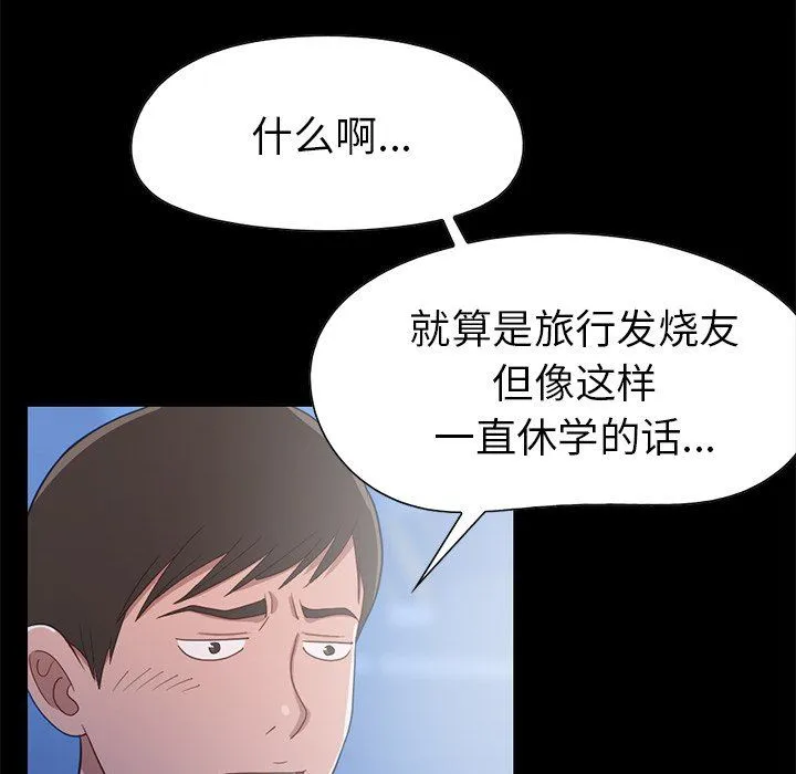 不该有的爱情 不该有的爱情：第3话