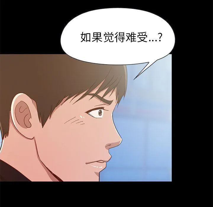 不该有的爱情 不该有的爱情：第3话