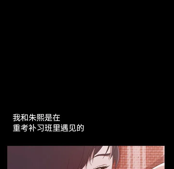 不该有的爱情 不该有的爱情：第3话