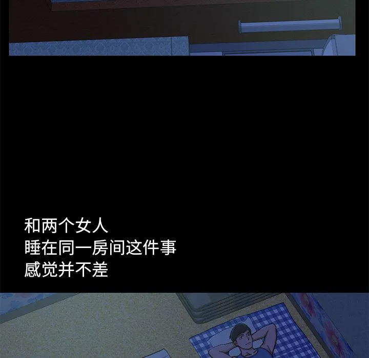 不该有的爱情 不该有的爱情：第1话