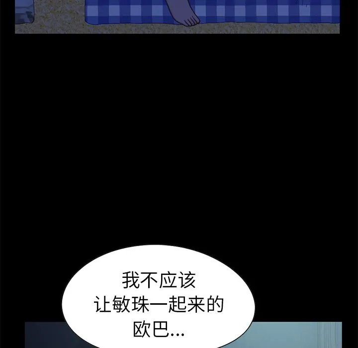 不该有的爱情 不该有的爱情：第1话