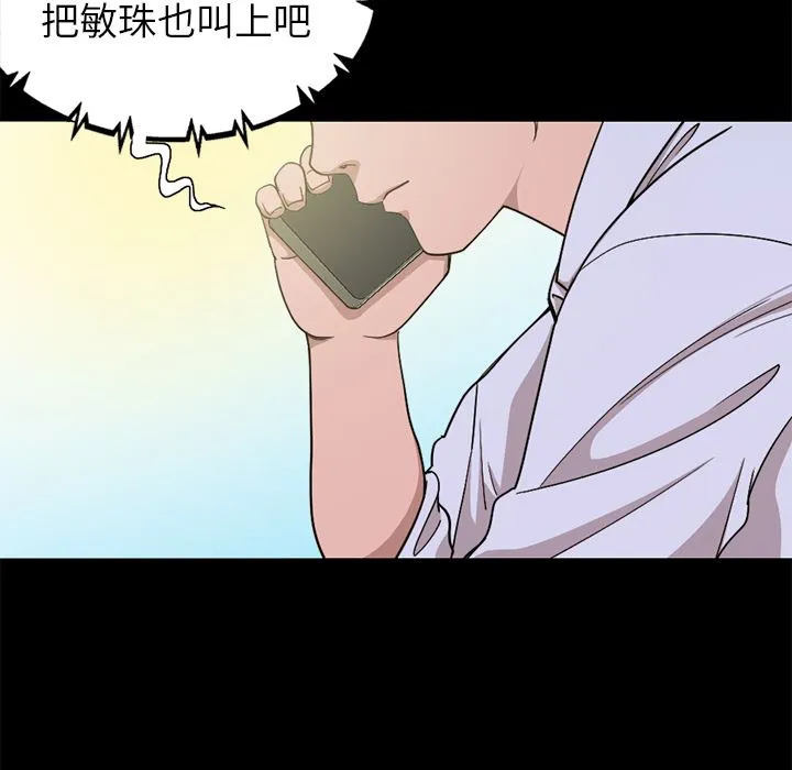 不该有的爱情 不该有的爱情：第1话