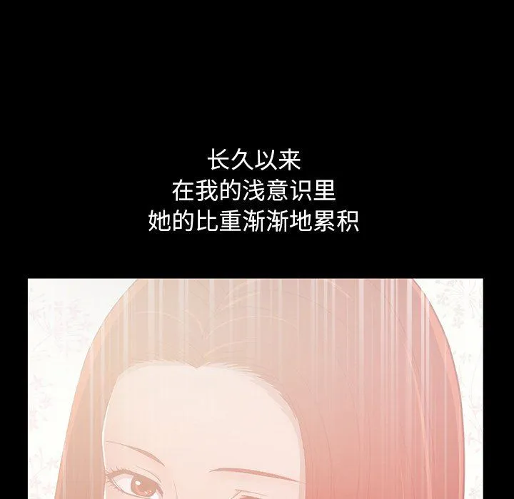 不该有的爱情 不该有的爱情：第3话