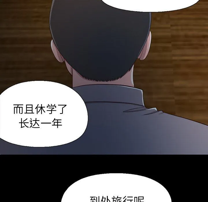 不该有的爱情 不该有的爱情：第3话