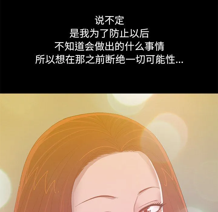 不该有的爱情 不该有的爱情：第3话