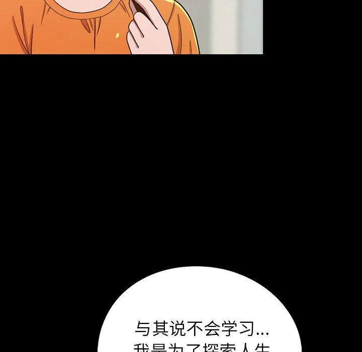 不该有的爱情 不该有的爱情：第3话