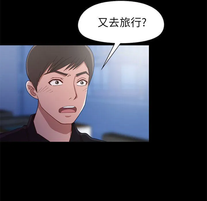 不该有的爱情 不该有的爱情：第3话
