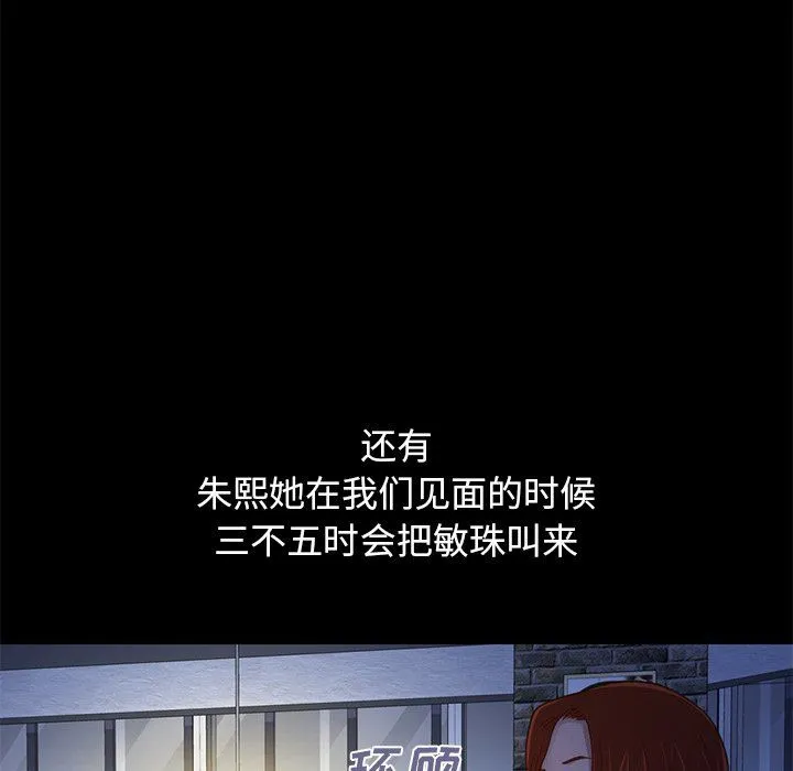 不该有的爱情 不该有的爱情：第3话