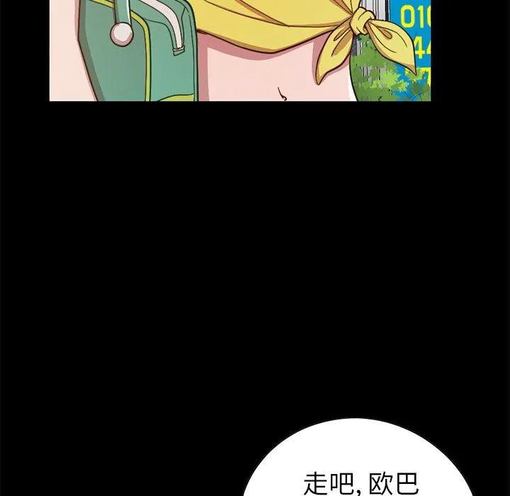 不该有的爱情 不该有的爱情：第1话