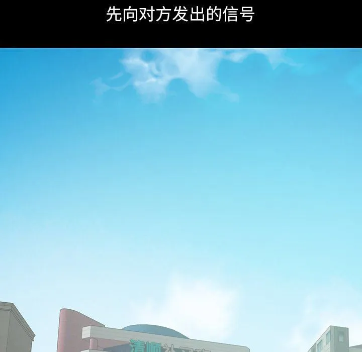 不该有的爱情 不该有的爱情：第3话