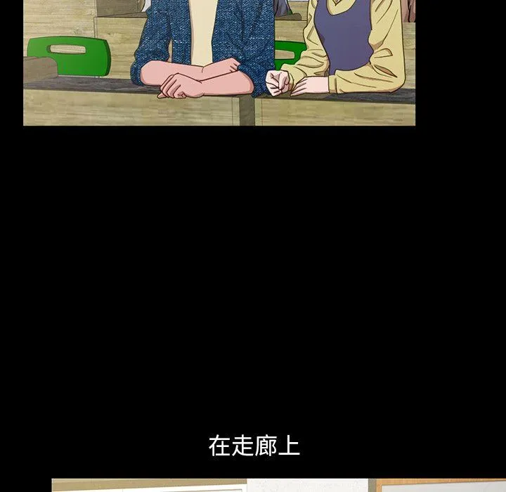 不该有的爱情 不该有的爱情：第3话