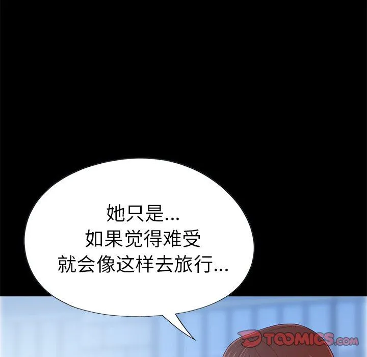 不该有的爱情 不该有的爱情：第3话