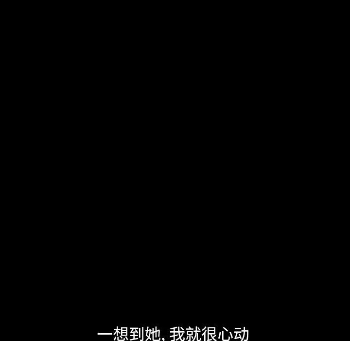 不该有的爱情 不该有的爱情：第3话