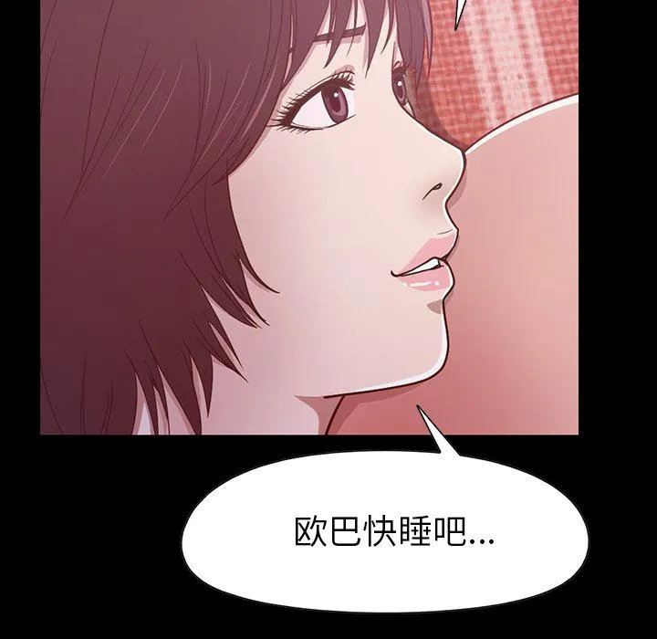 不该有的爱情 不该有的爱情：第3话