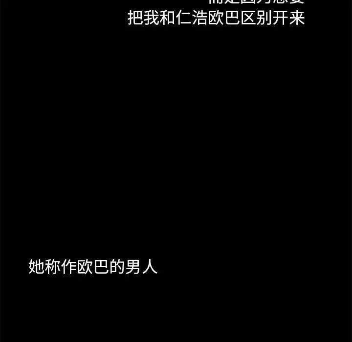 不该有的爱情 不该有的爱情：第3话