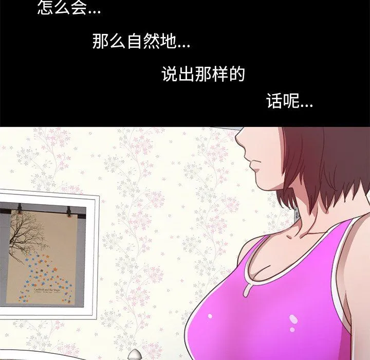 不该有的爱情 不该有的爱情：第3话