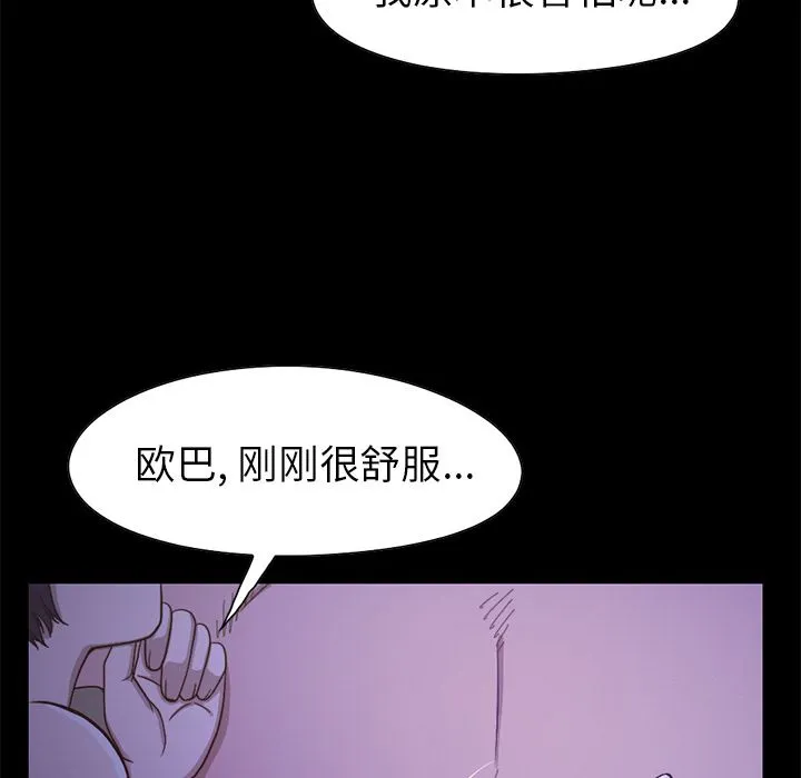不该有的爱情 不该有的爱情：第1话