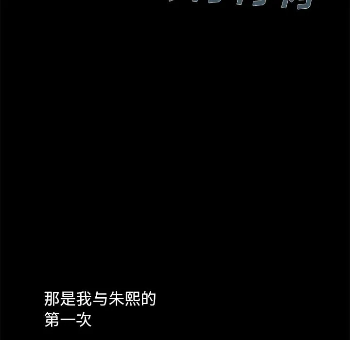 不该有的爱情 不该有的爱情：第1话
