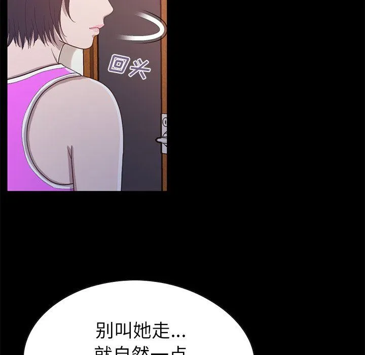 不该有的爱情 不该有的爱情：第3话