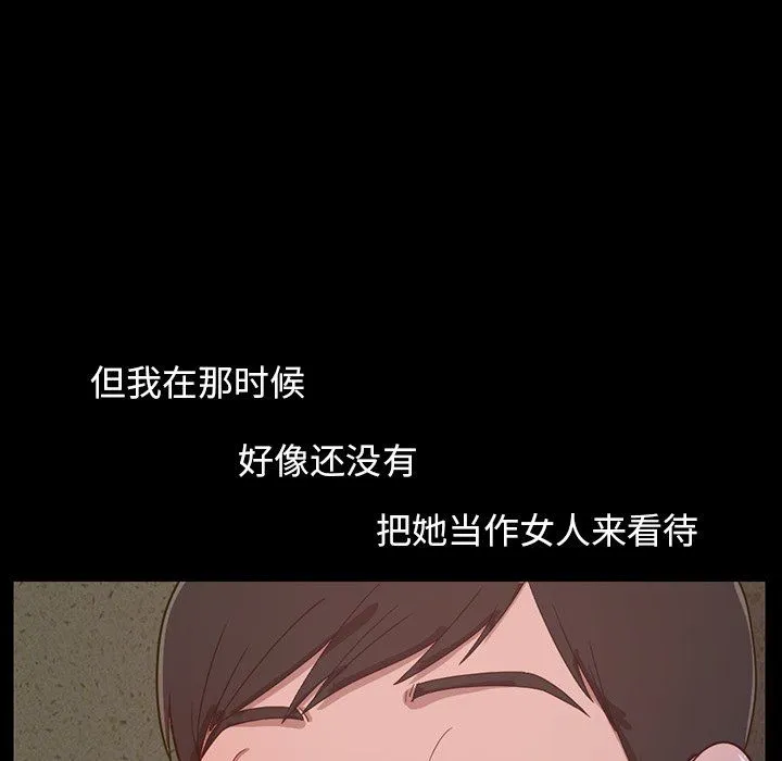 不该有的爱情 不该有的爱情：第3话