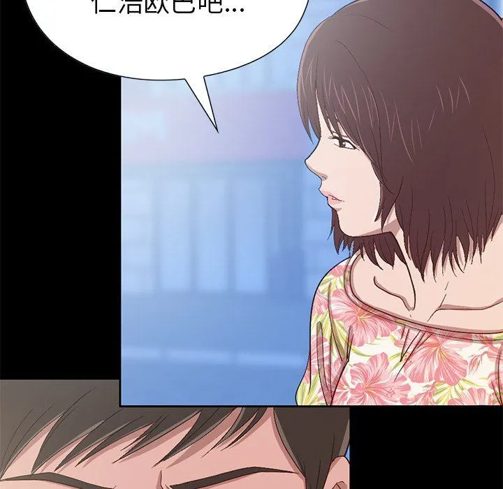 不该有的爱情 不该有的爱情：第3话