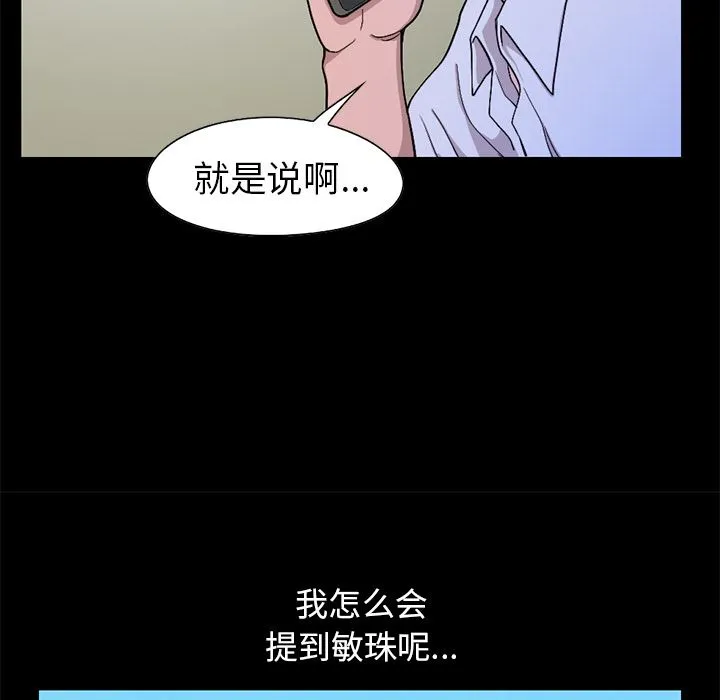 不该有的爱情 不该有的爱情：第1话