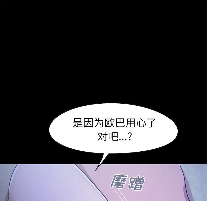 不该有的爱情 不该有的爱情：第1话