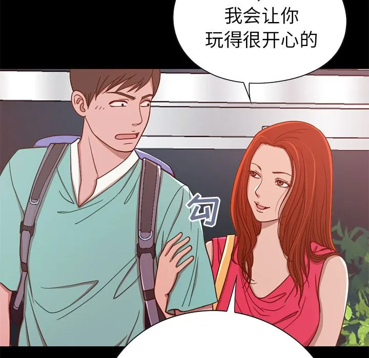 不该有的爱情 不该有的爱情：第1话