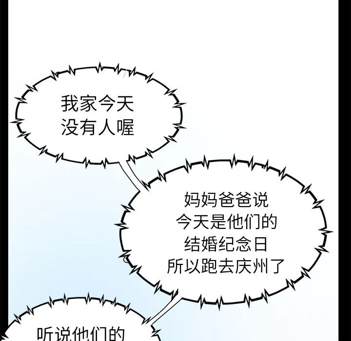 不该有的爱情 不该有的爱情：第1话