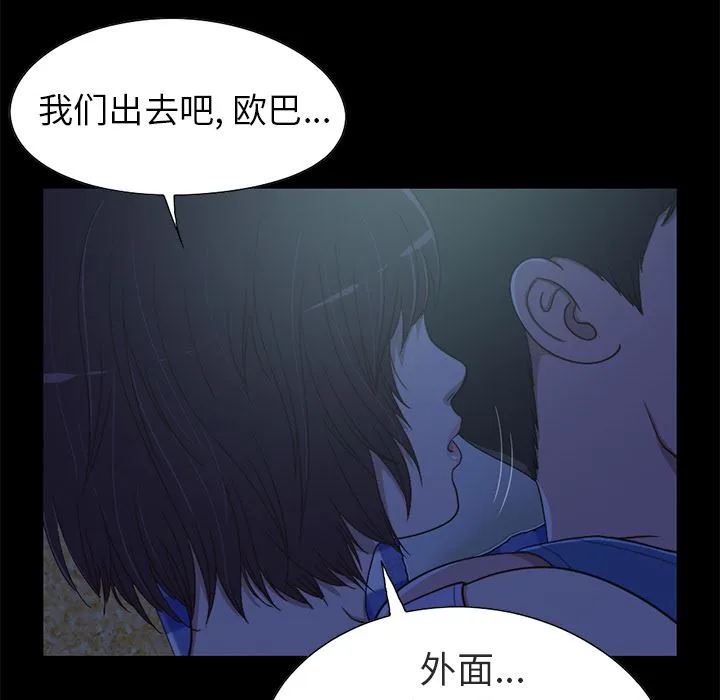 不该有的爱情 不该有的爱情：第1话