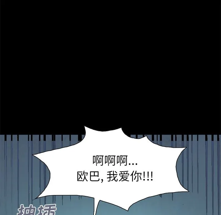 不该有的爱情 不该有的爱情：第1话