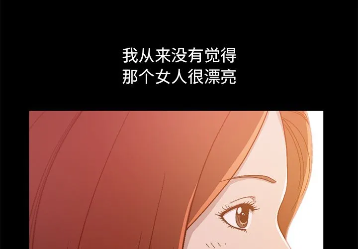 不该有的爱情 不该有的爱情：第1话