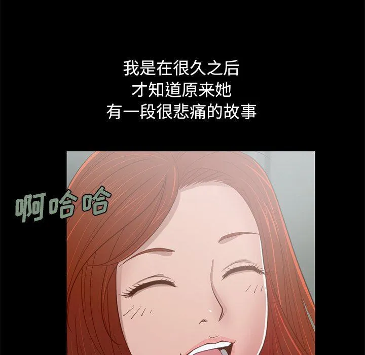 不该有的爱情 不该有的爱情：第3话