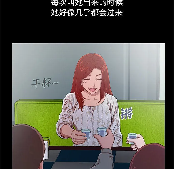 不该有的爱情 不该有的爱情：第3话