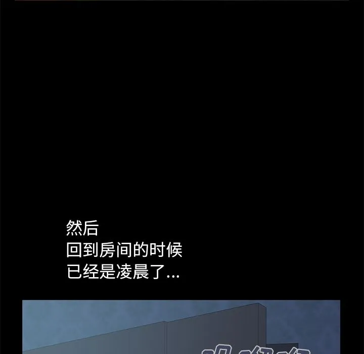 不该有的爱情 不该有的爱情：第1话