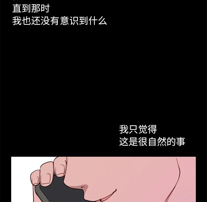 不该有的爱情 不该有的爱情：第1话