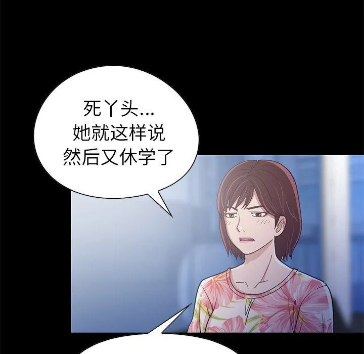不该有的爱情 不该有的爱情：第3话