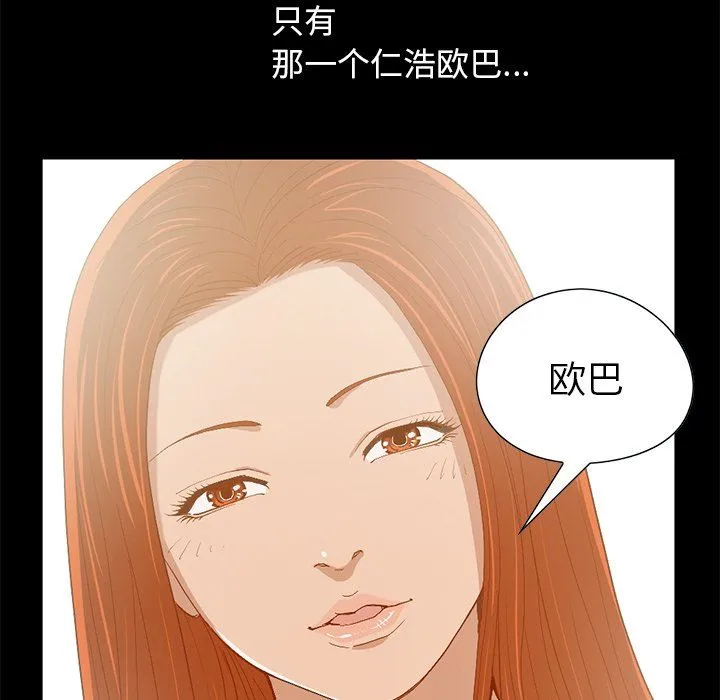 不该有的爱情 不该有的爱情：第3话