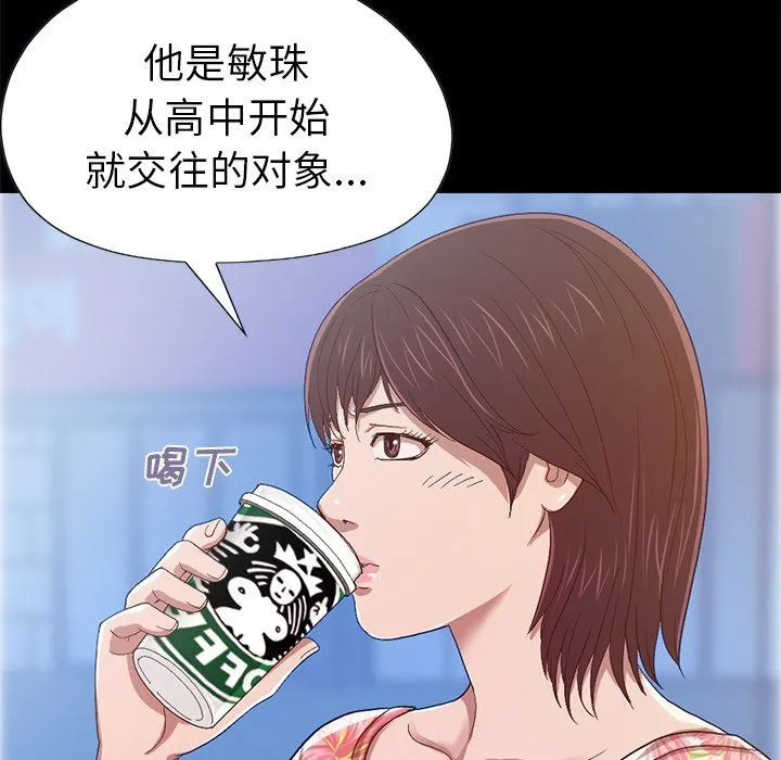 不该有的爱情 不该有的爱情：第3话