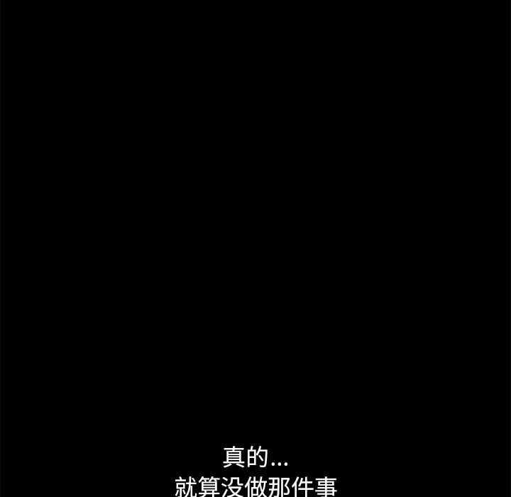 不该有的爱情 不该有的爱情：第1话