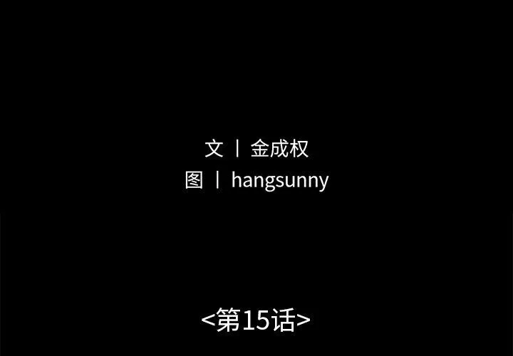 不该有的爱情 不该有的爱情：第15话
