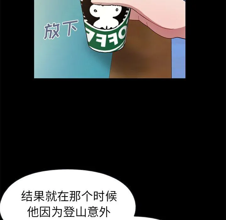 不该有的爱情 不该有的爱情：第3话
