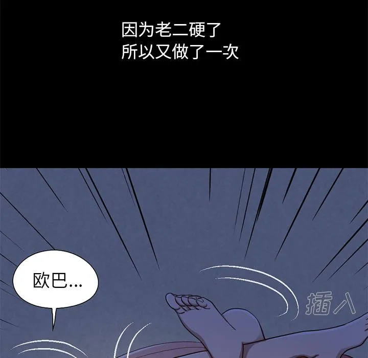 不该有的爱情 不该有的爱情：第1话