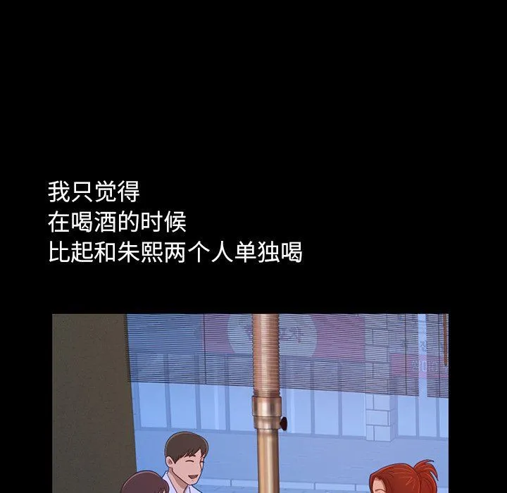 不该有的爱情 不该有的爱情：第3话