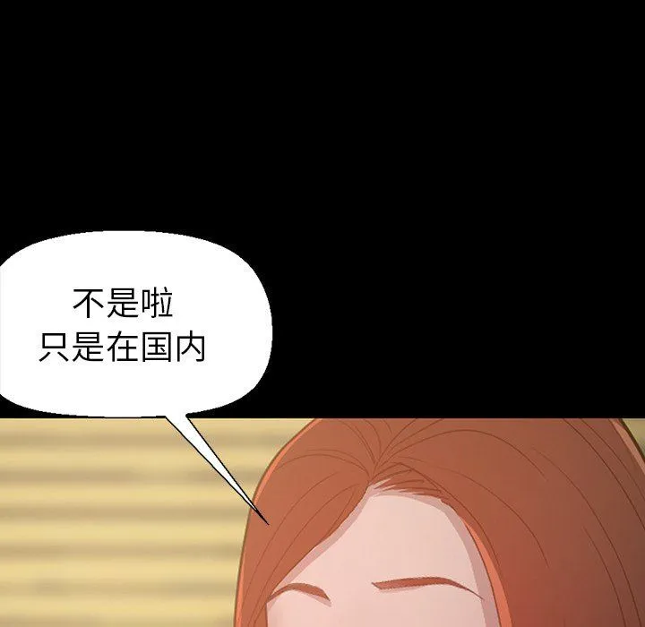 不该有的爱情 不该有的爱情：第3话