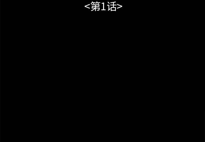 不该有的爱情 不该有的爱情：第1话