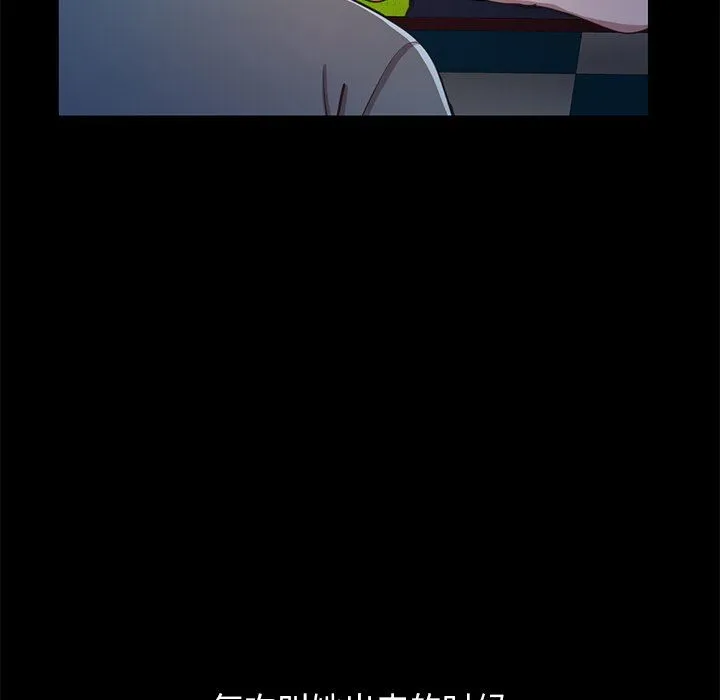 不该有的爱情 不该有的爱情：第3话